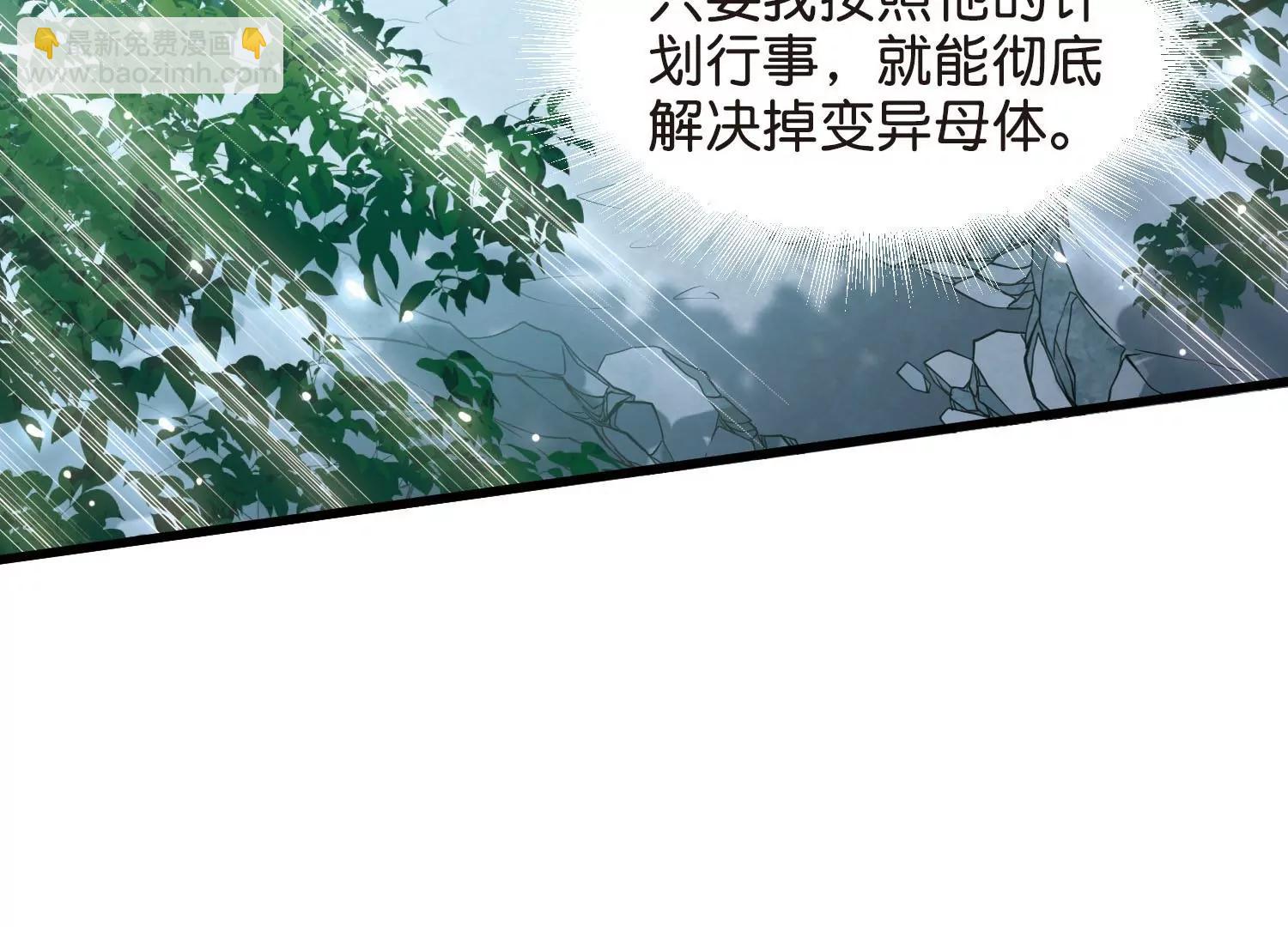🍶穿越西元3000后 第767话  对不起，阿川 第27页