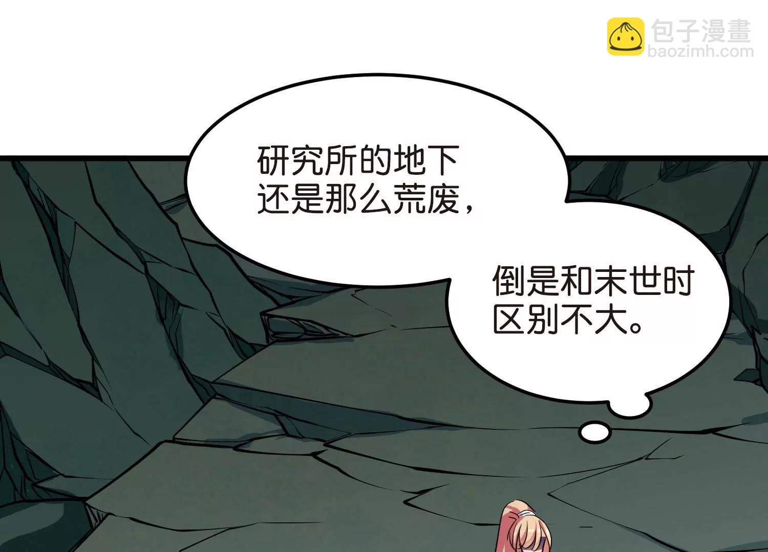 🍶穿越西元3000后 第767话  对不起，阿川 第40页