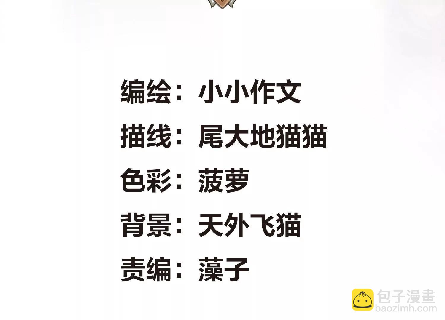 🍶穿越西元3000后 第767话  对不起，阿川 第7页