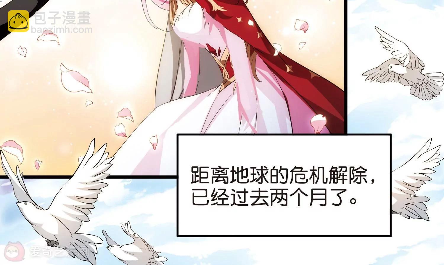 🍶穿越西元3000后 第768话  思念 第11页