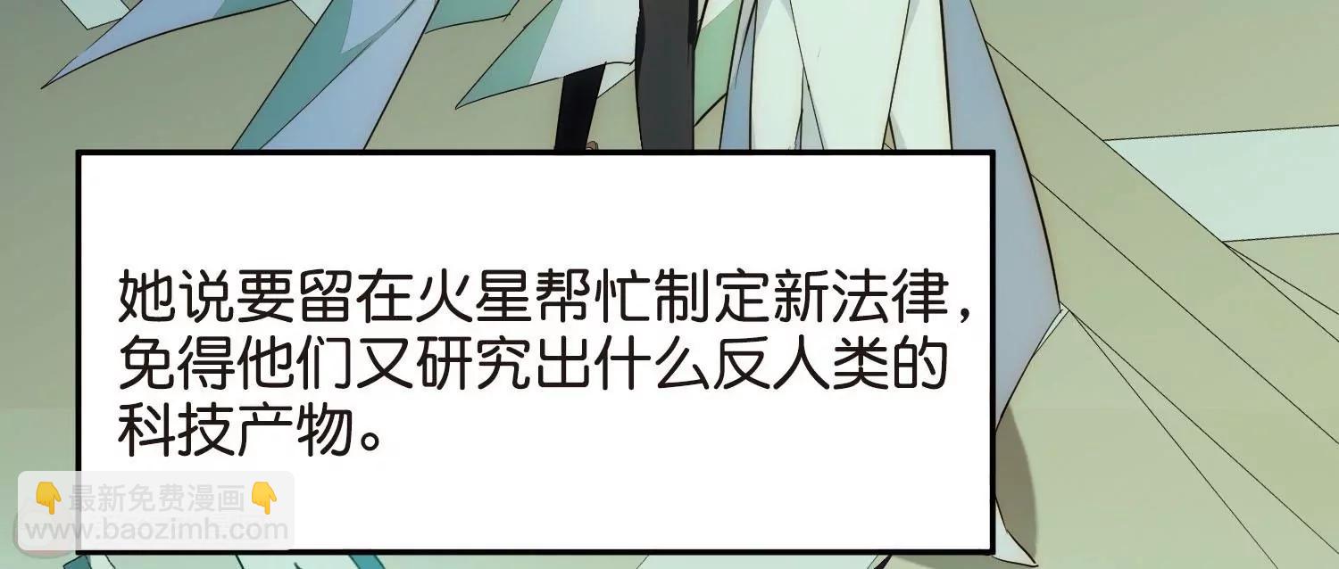 🍶穿越西元3000后 第768话  思念 第18页