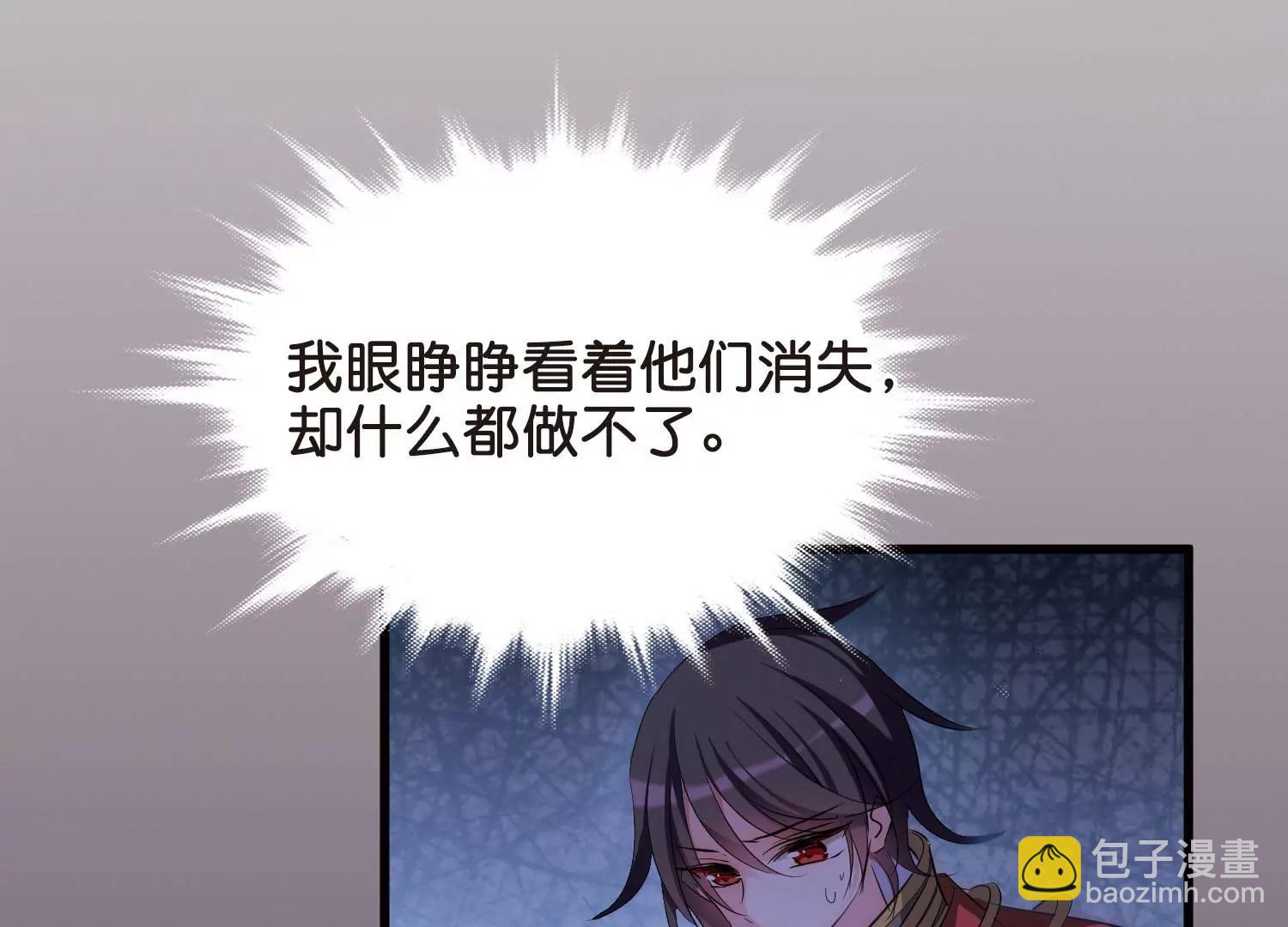 🍶穿越西元3000后 第768话  思念 第41页