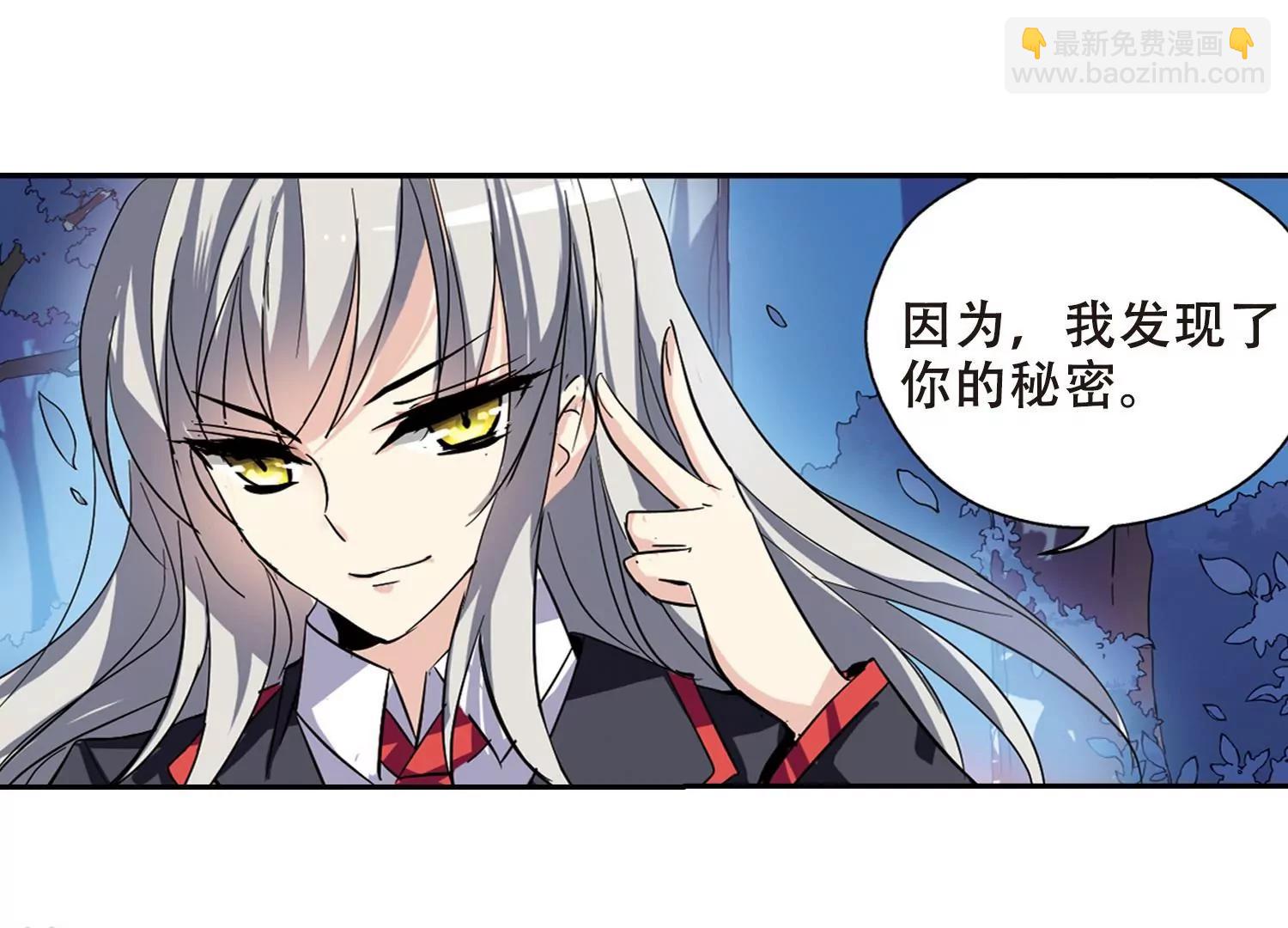 🍶穿越西元3000后 第76话  埋藏在过去的秘密1 第28页