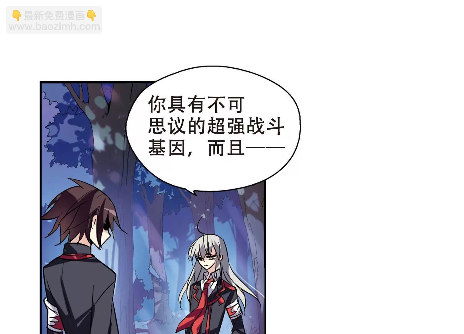 🍶穿越西元3000后 第76话  埋藏在过去的秘密1 第31页