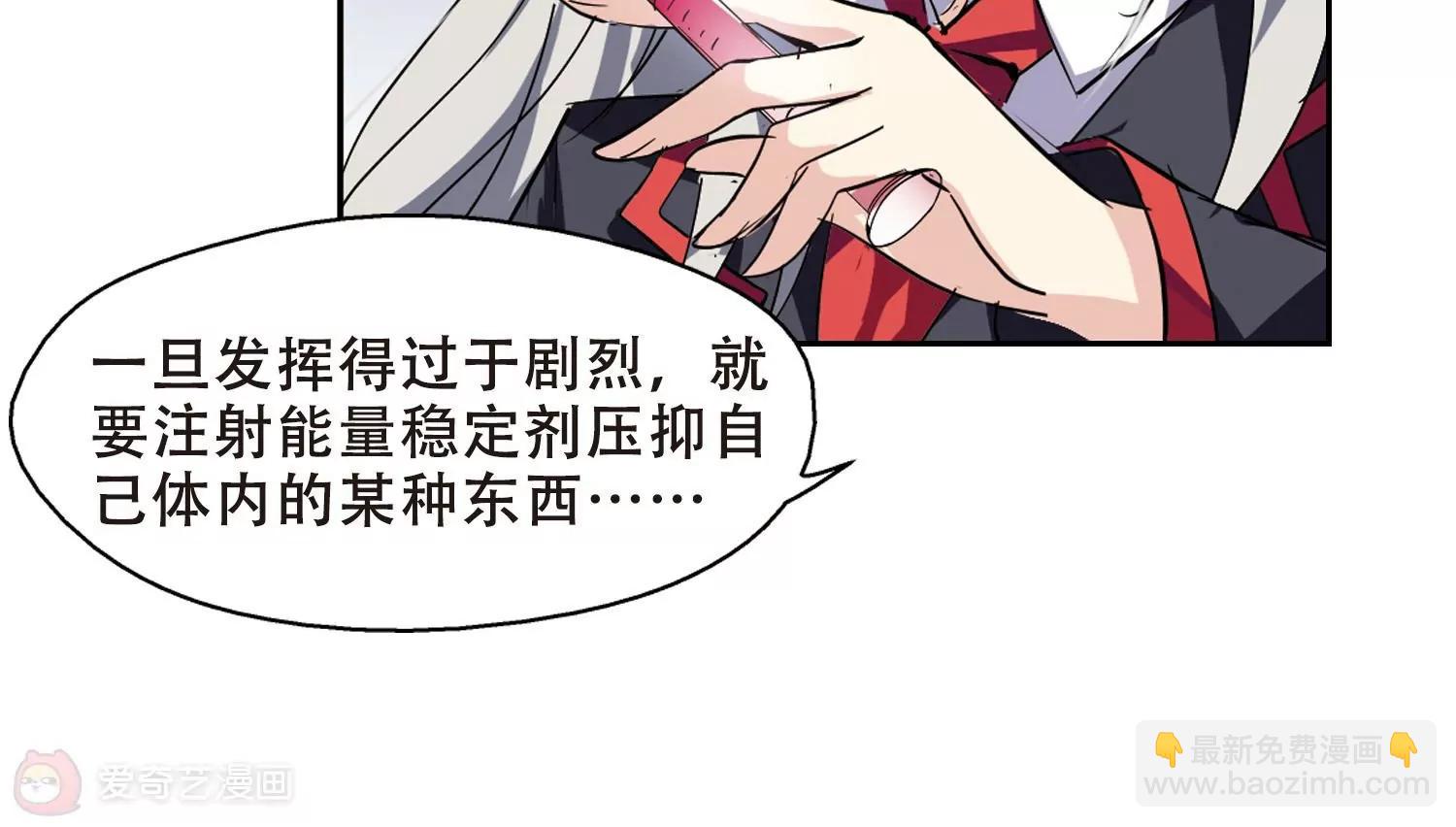 🍶穿越西元3000后 第76话  埋藏在过去的秘密1 第34页