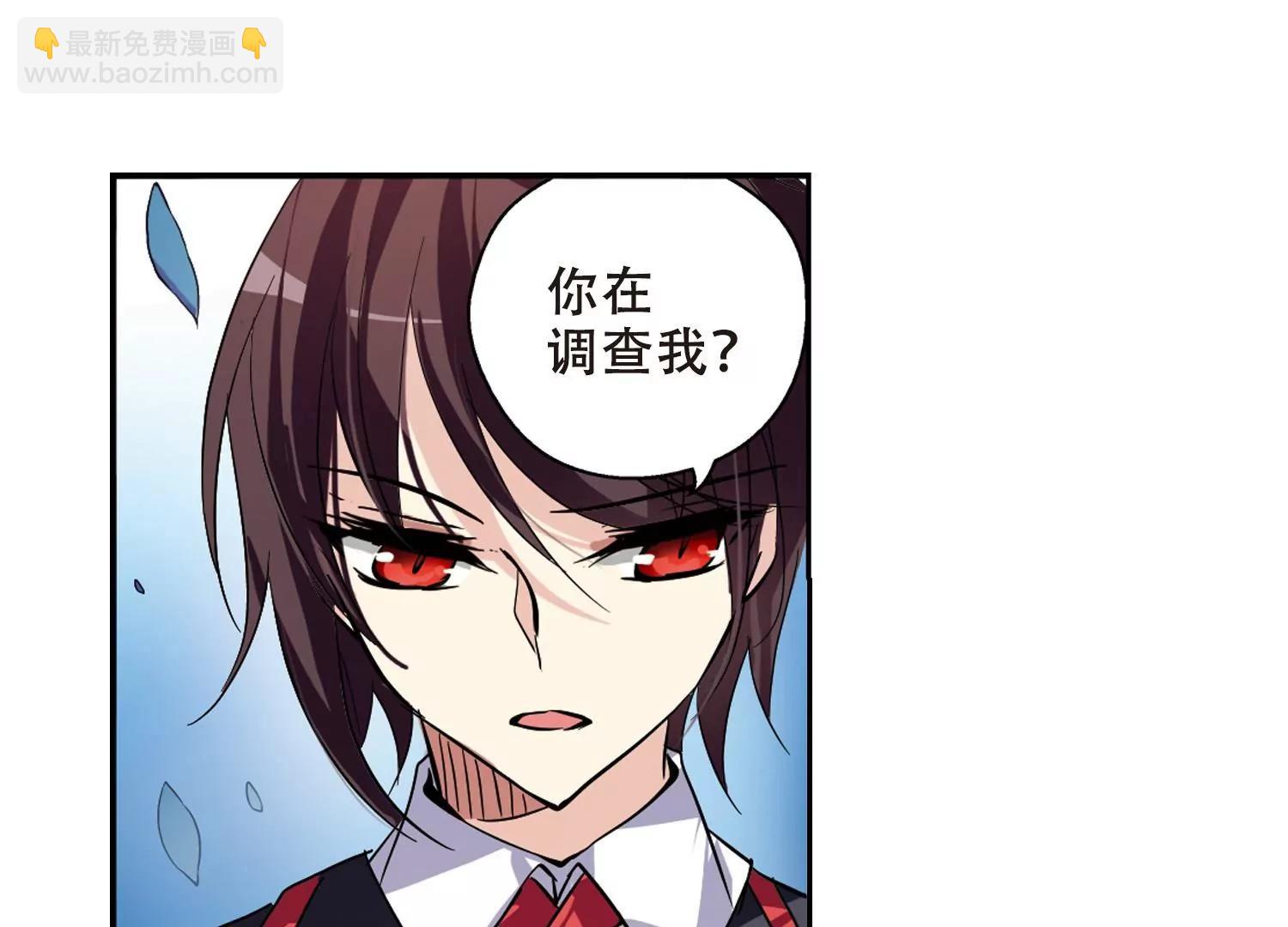 🍶穿越西元3000后 第76话  埋藏在过去的秘密1 第35页