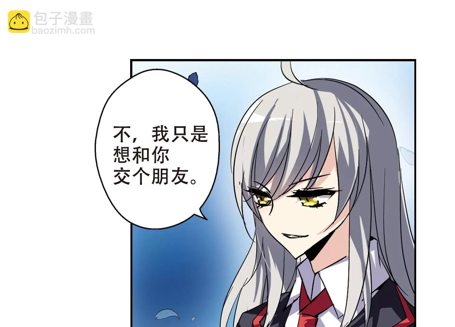 🍶穿越西元3000后 第76话  埋藏在过去的秘密1 第37页