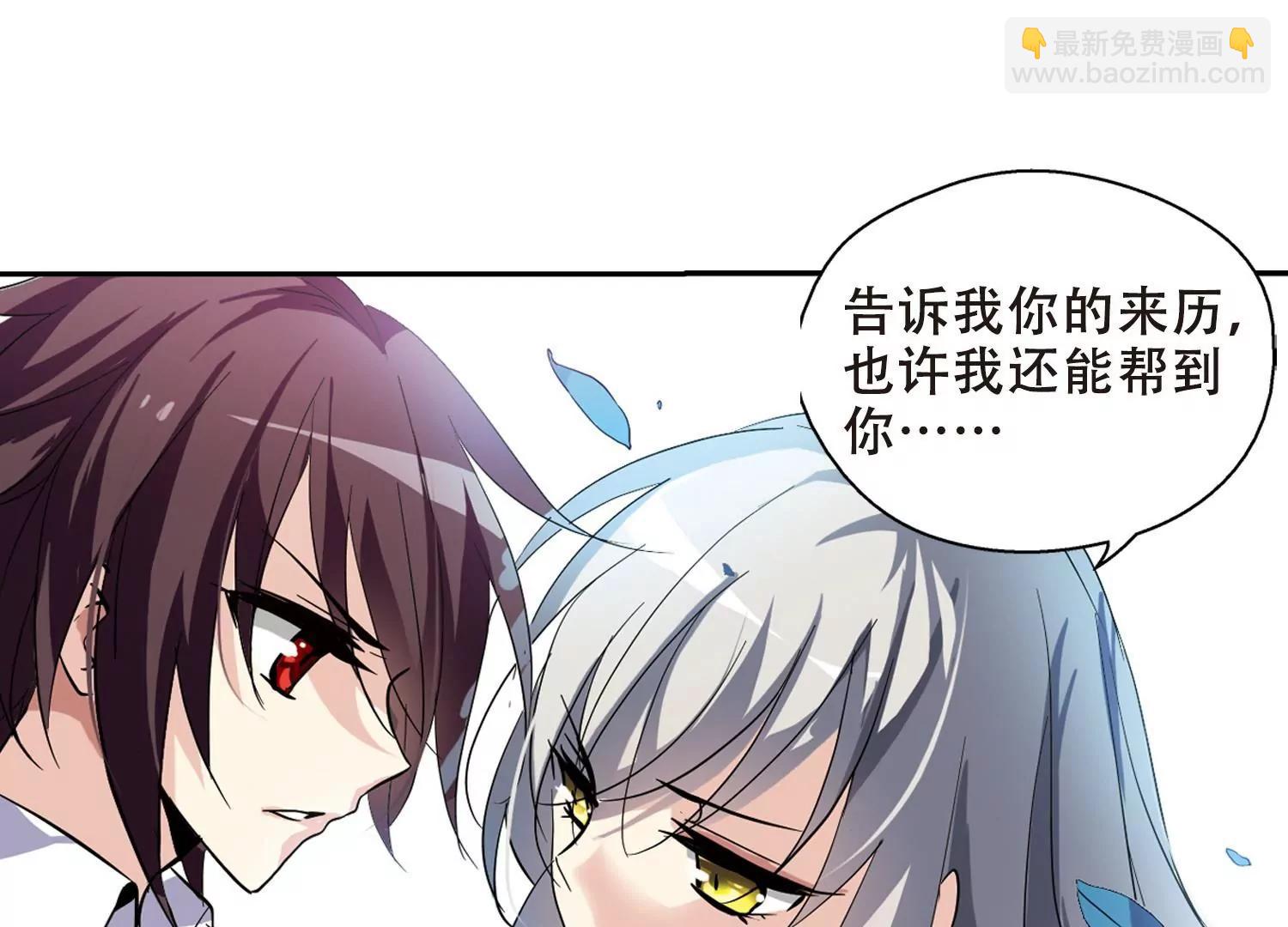 🍶穿越西元3000后 第76话  埋藏在过去的秘密1 第39页