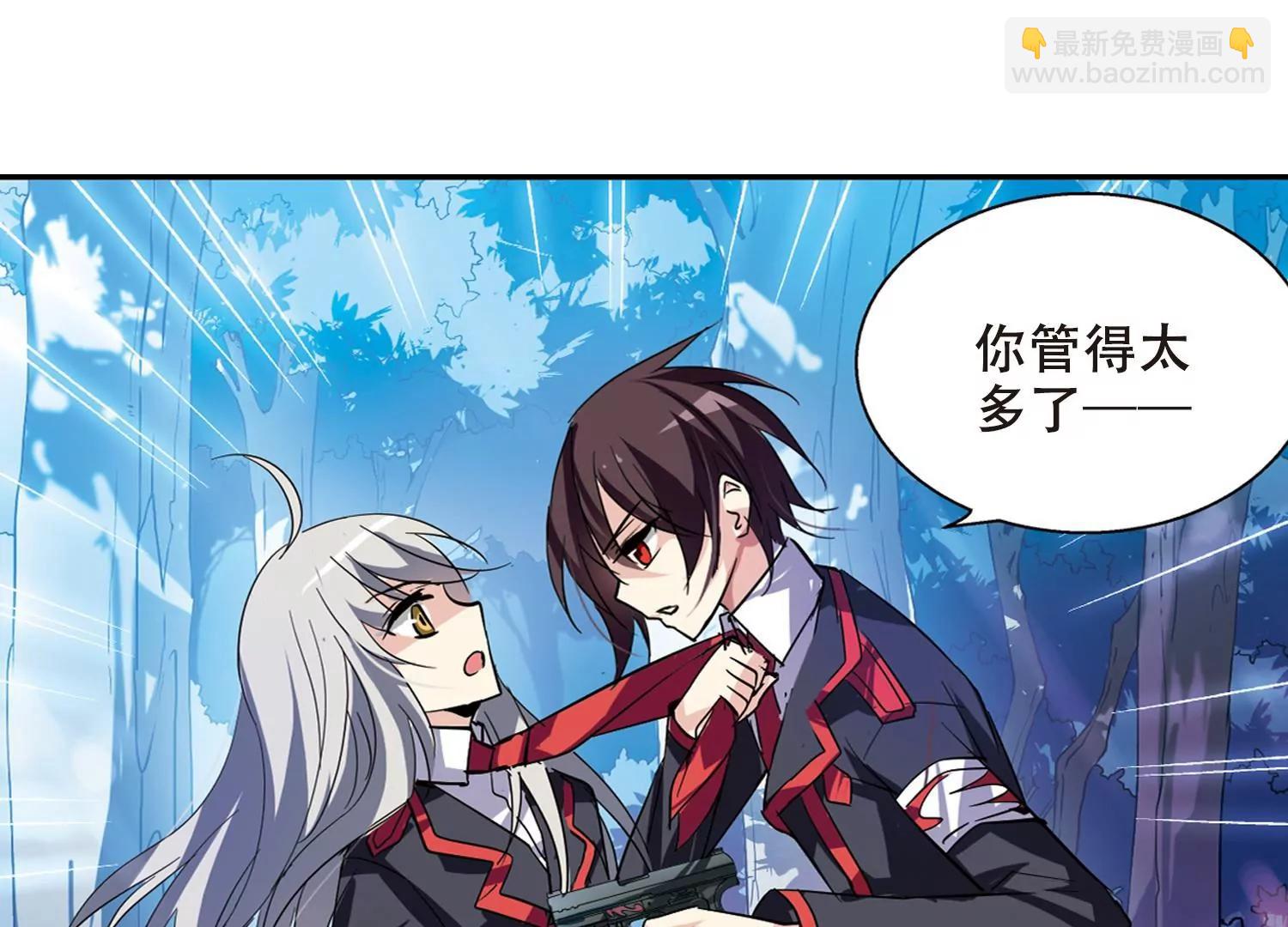 🍶穿越西元3000后 第76话  埋藏在过去的秘密1 第43页