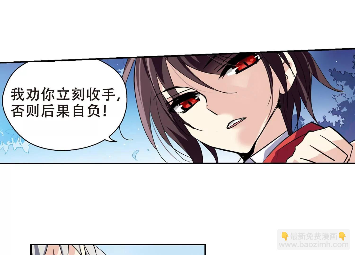 🍶穿越西元3000后 第76话  埋藏在过去的秘密1 第45页