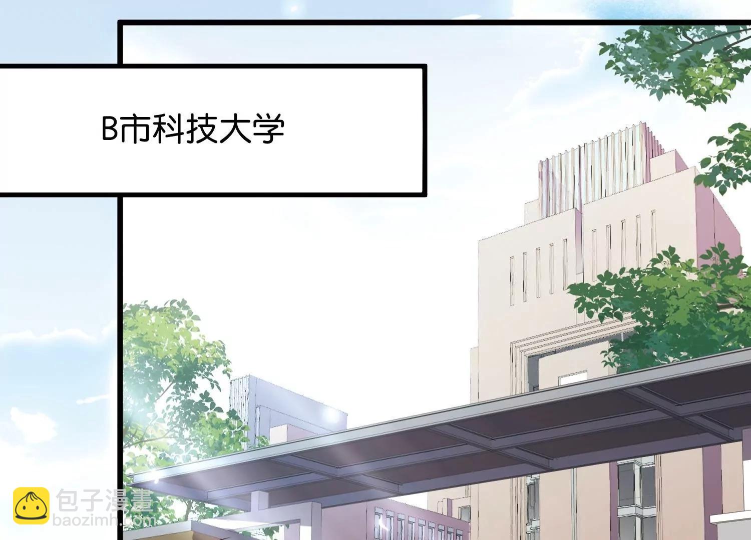 🍶穿越西元3000后 最终话  我们终将重逢2 第11页