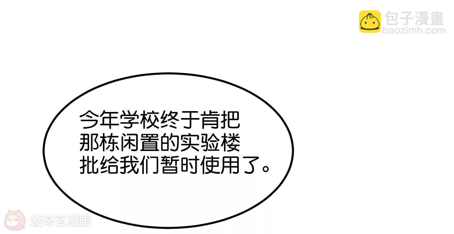 🍶穿越西元3000后 最终话  我们终将重逢2 第15页