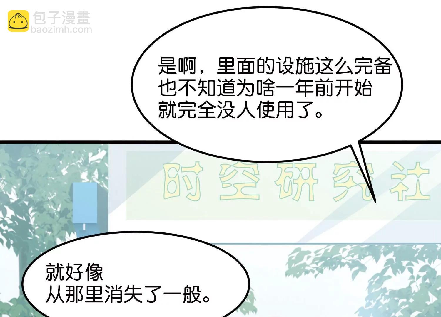 🍶穿越西元3000后 最终话  我们终将重逢2 第16页