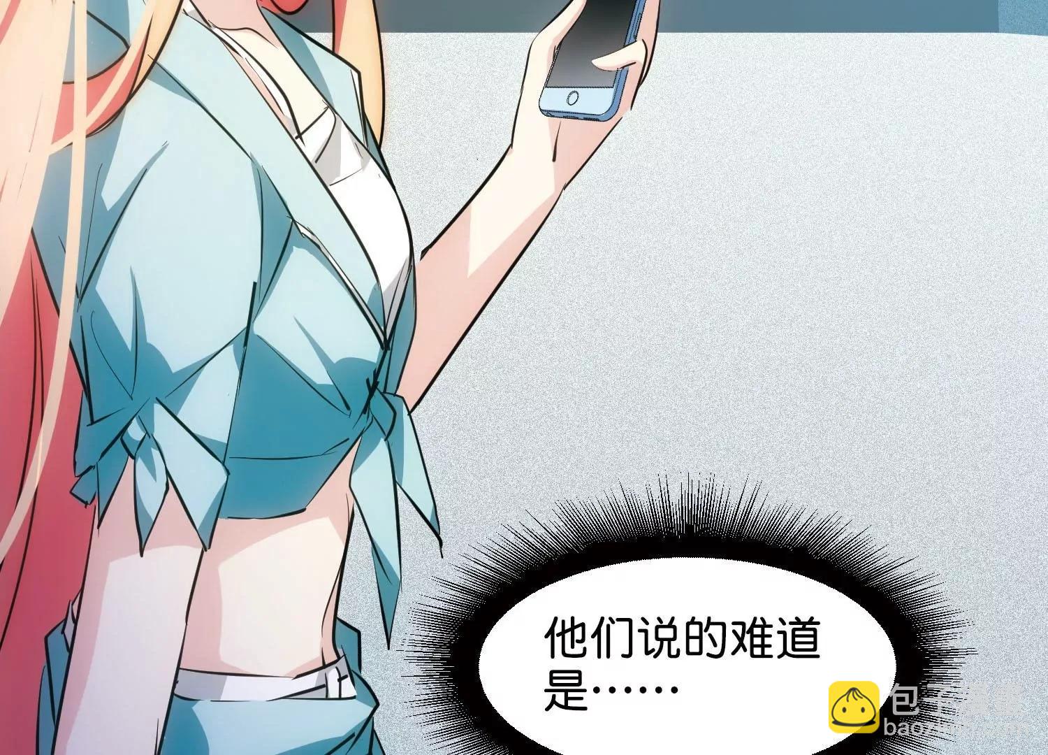 🍶穿越西元3000后 最终话  我们终将重逢2 第18页