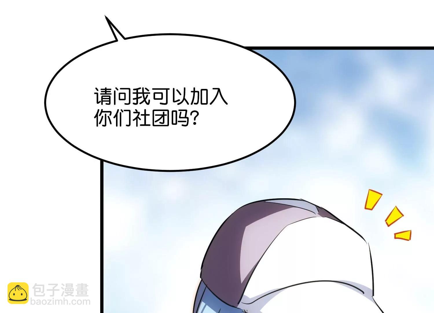 🍶穿越西元3000后 最终话  我们终将重逢2 第20页