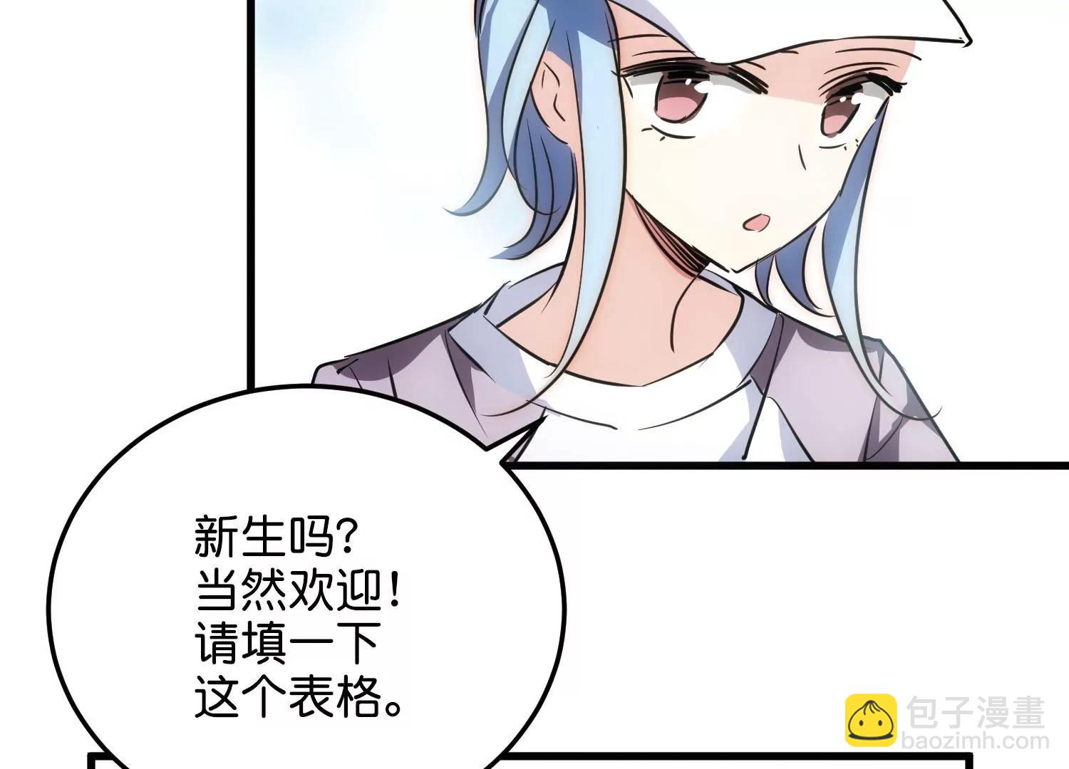 🍶穿越西元3000后 最终话  我们终将重逢2 第21页