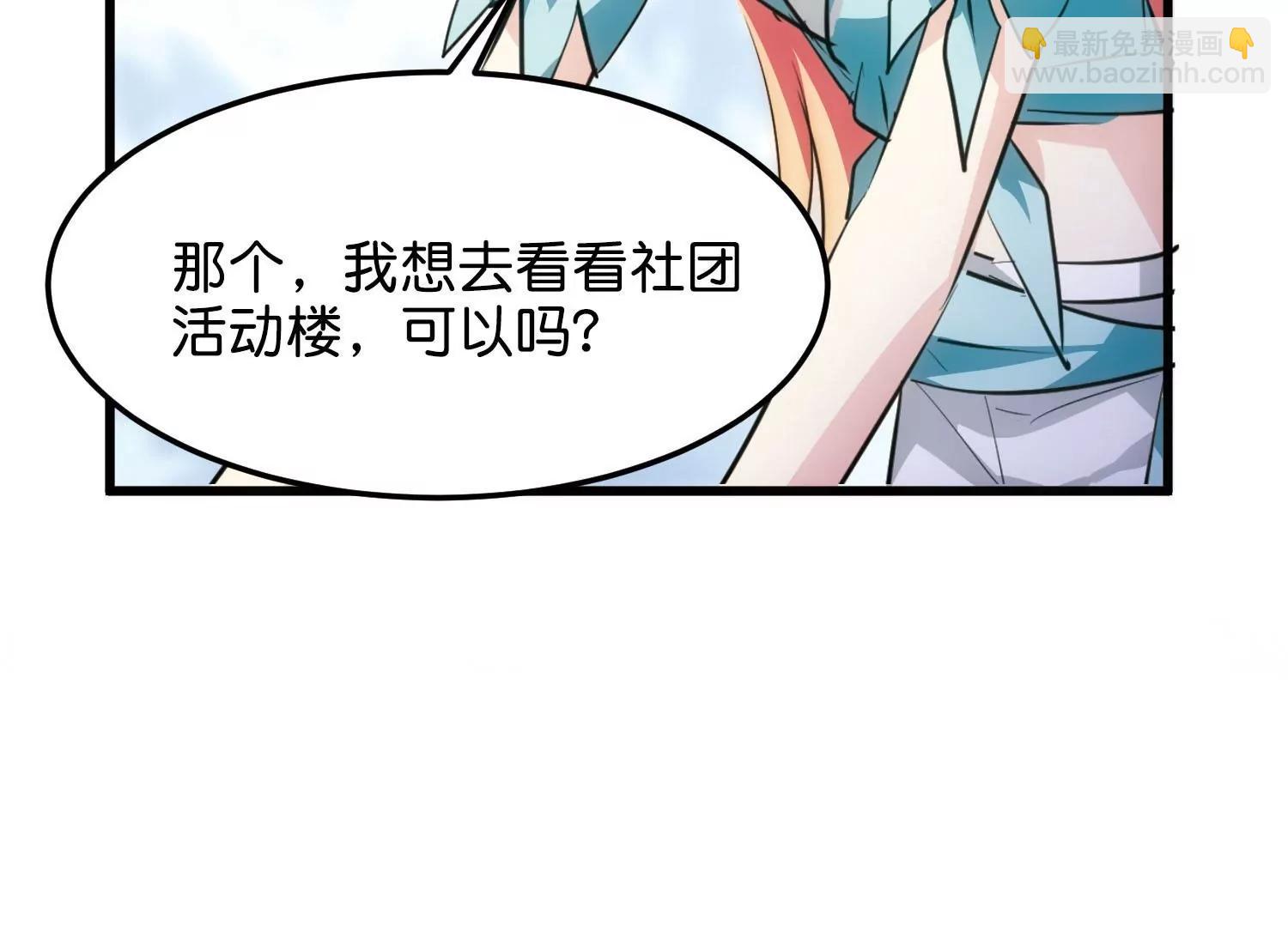 🍶穿越西元3000后 最终话  我们终将重逢2 第24页
