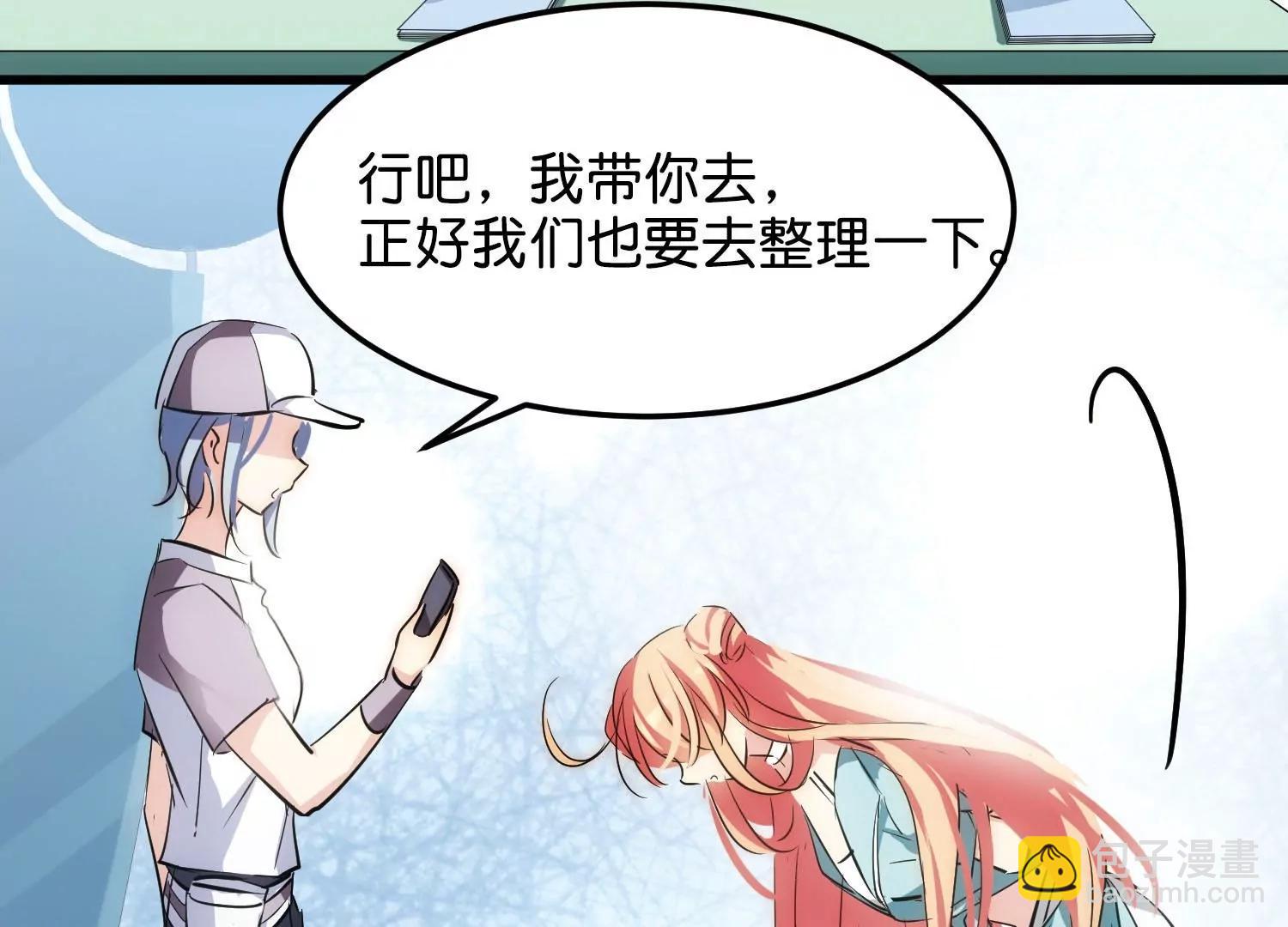 🍶穿越西元3000后 最终话  我们终将重逢2 第27页