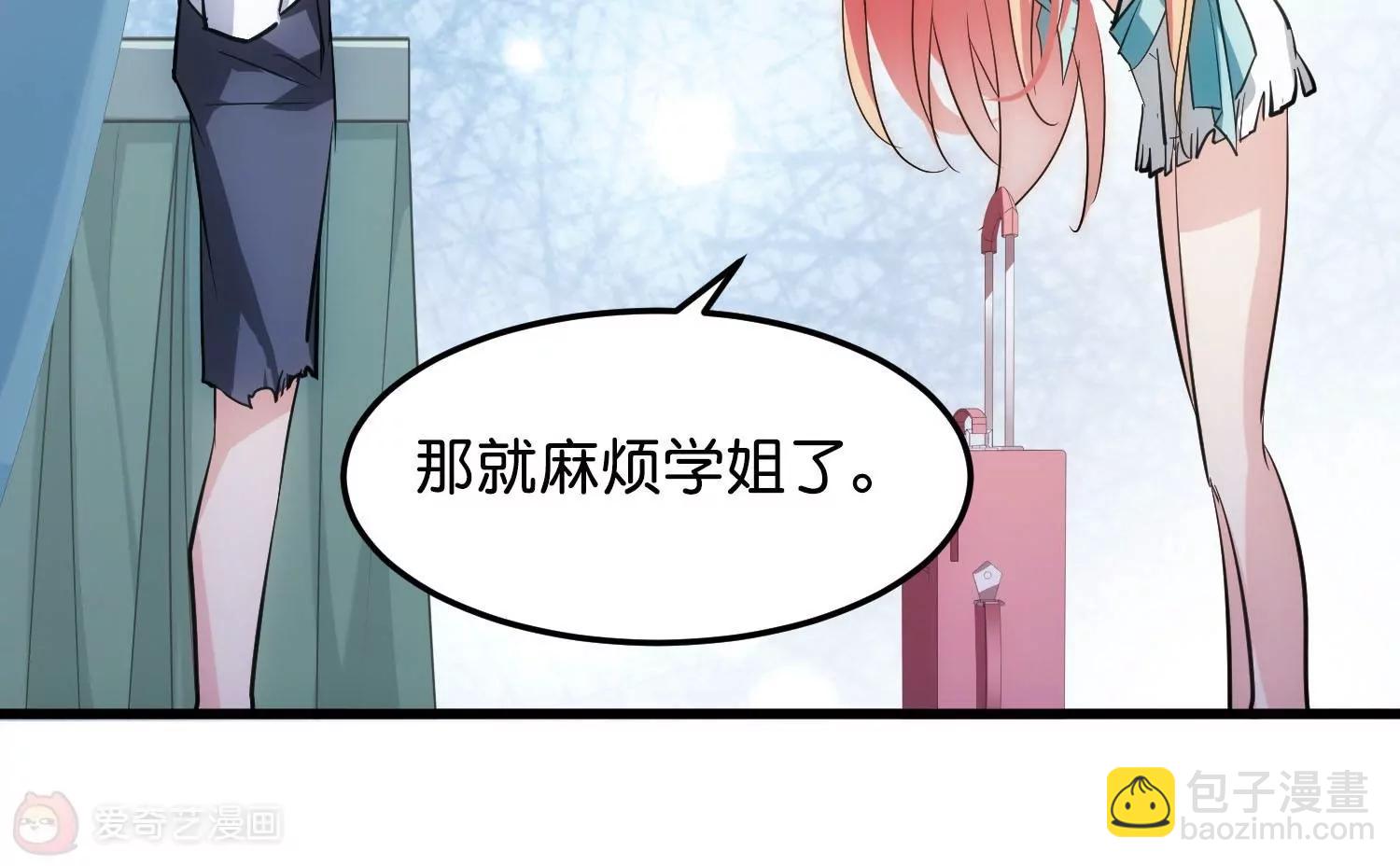 🍶穿越西元3000后 最终话  我们终将重逢2 第28页