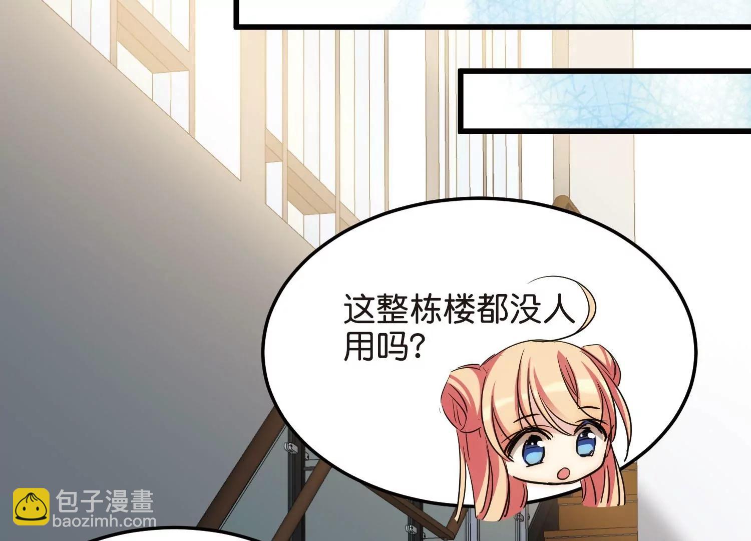 🍶穿越西元3000后 最终话  我们终将重逢2 第30页