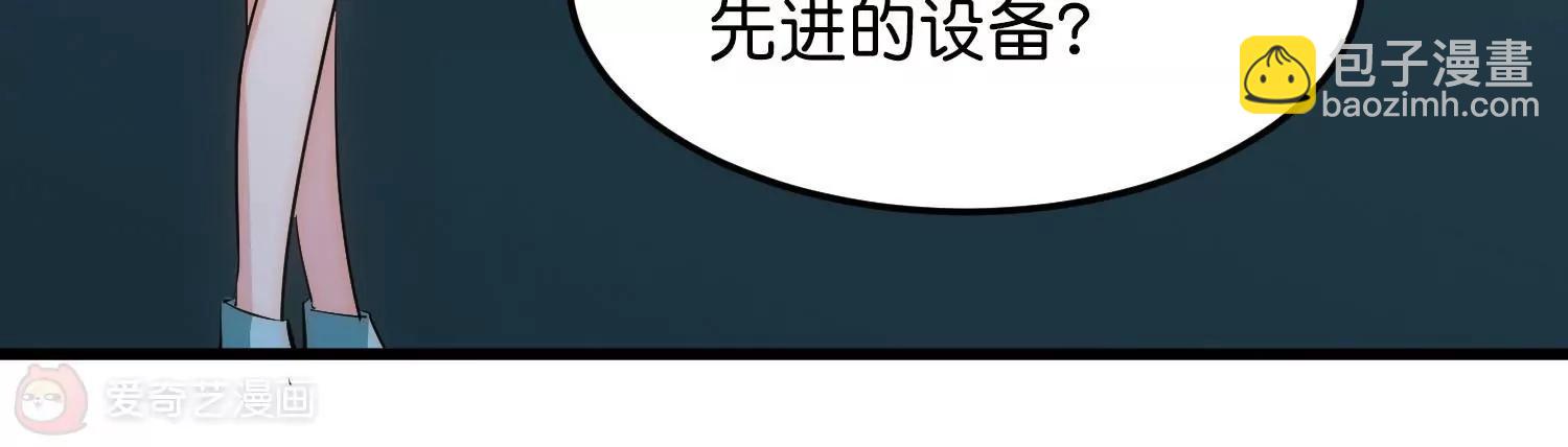 🍶穿越西元3000后 最终话  我们终将重逢2 第40页