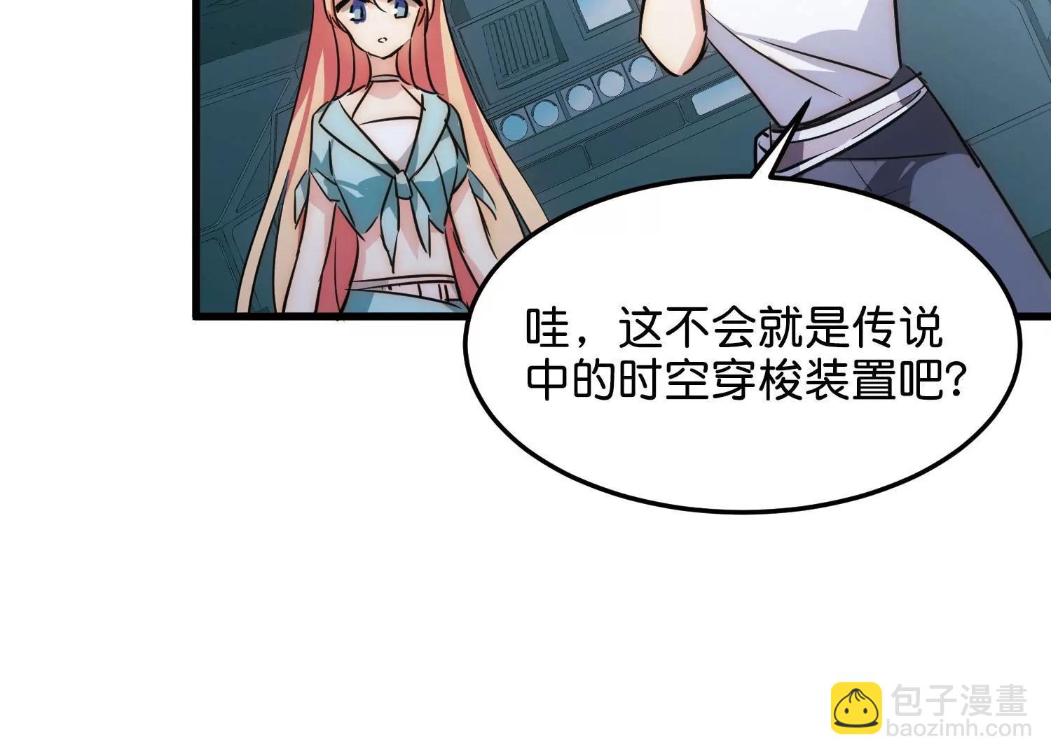 🍶穿越西元3000后 最终话  我们终将重逢2 第42页