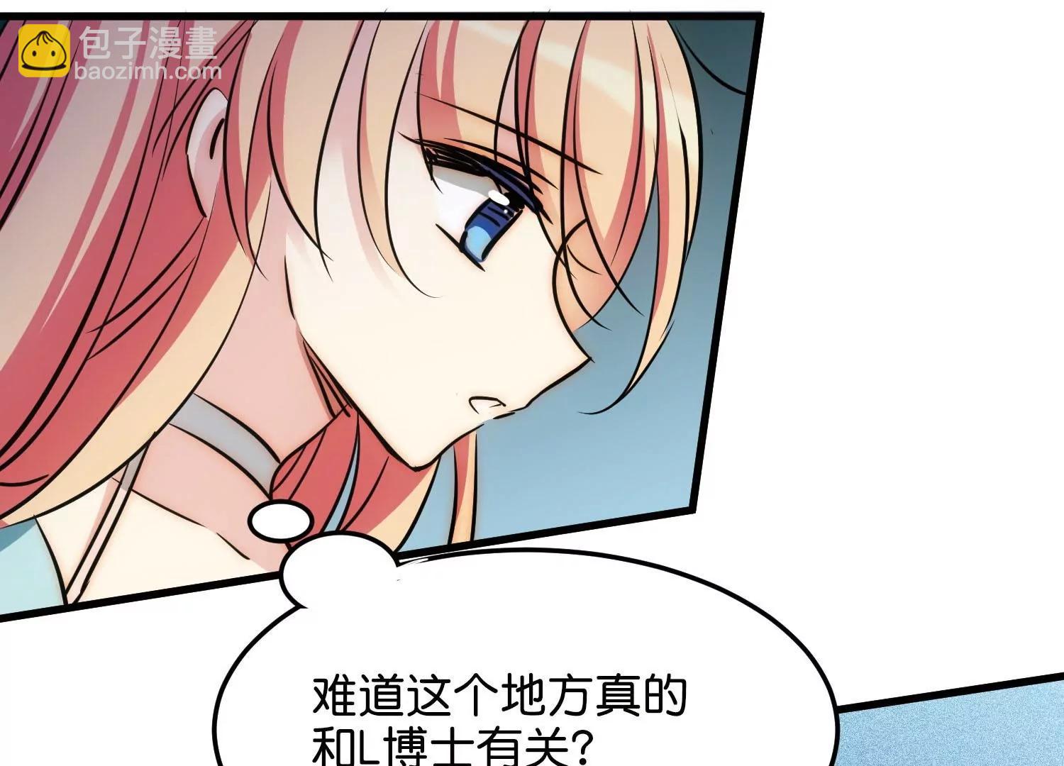 🍶穿越西元3000后 最终话  我们终将重逢2 第44页
