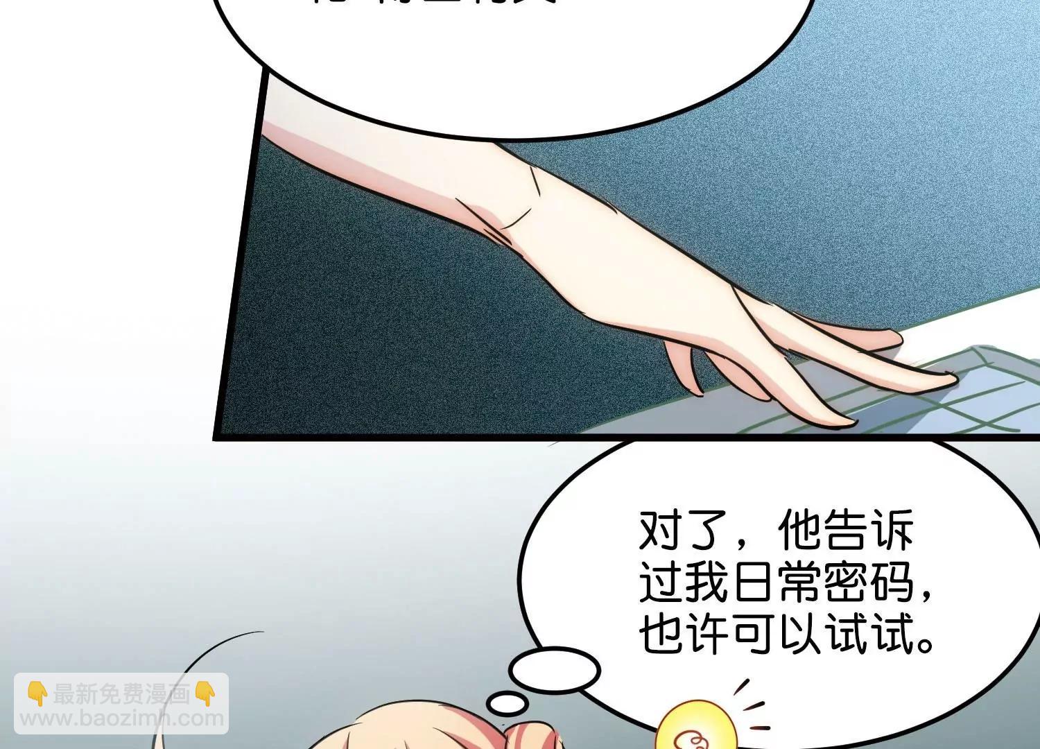 🍶穿越西元3000后 最终话  我们终将重逢2 第45页