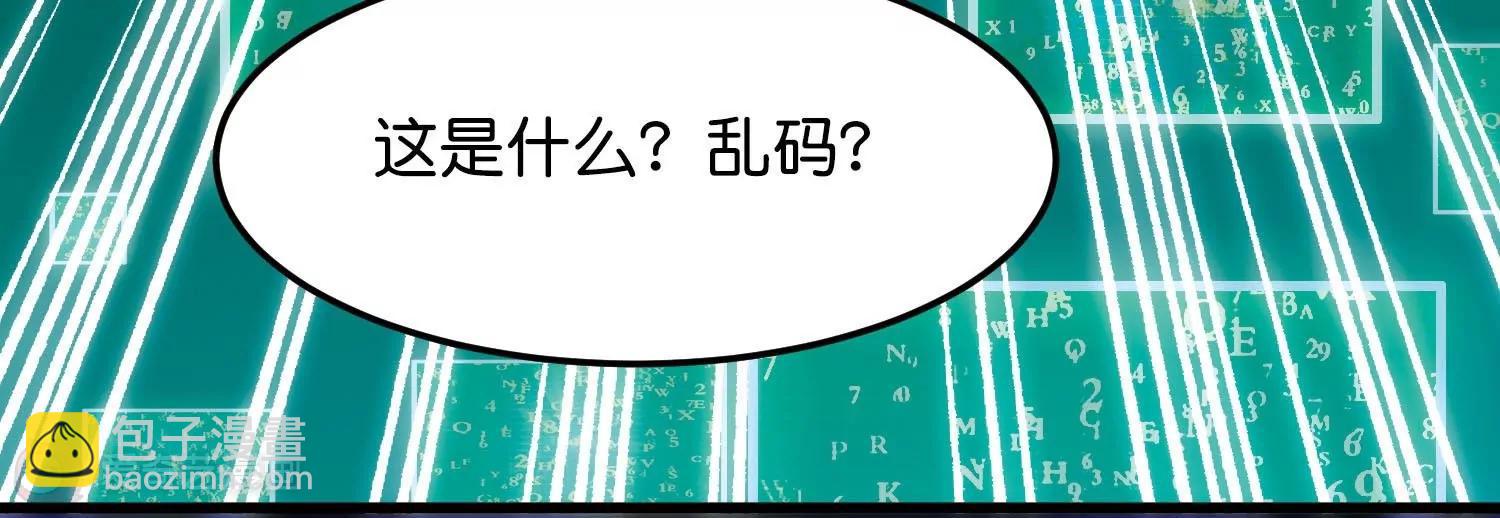 🍶穿越西元3000后 最终话  我们终将重逢2 第49页