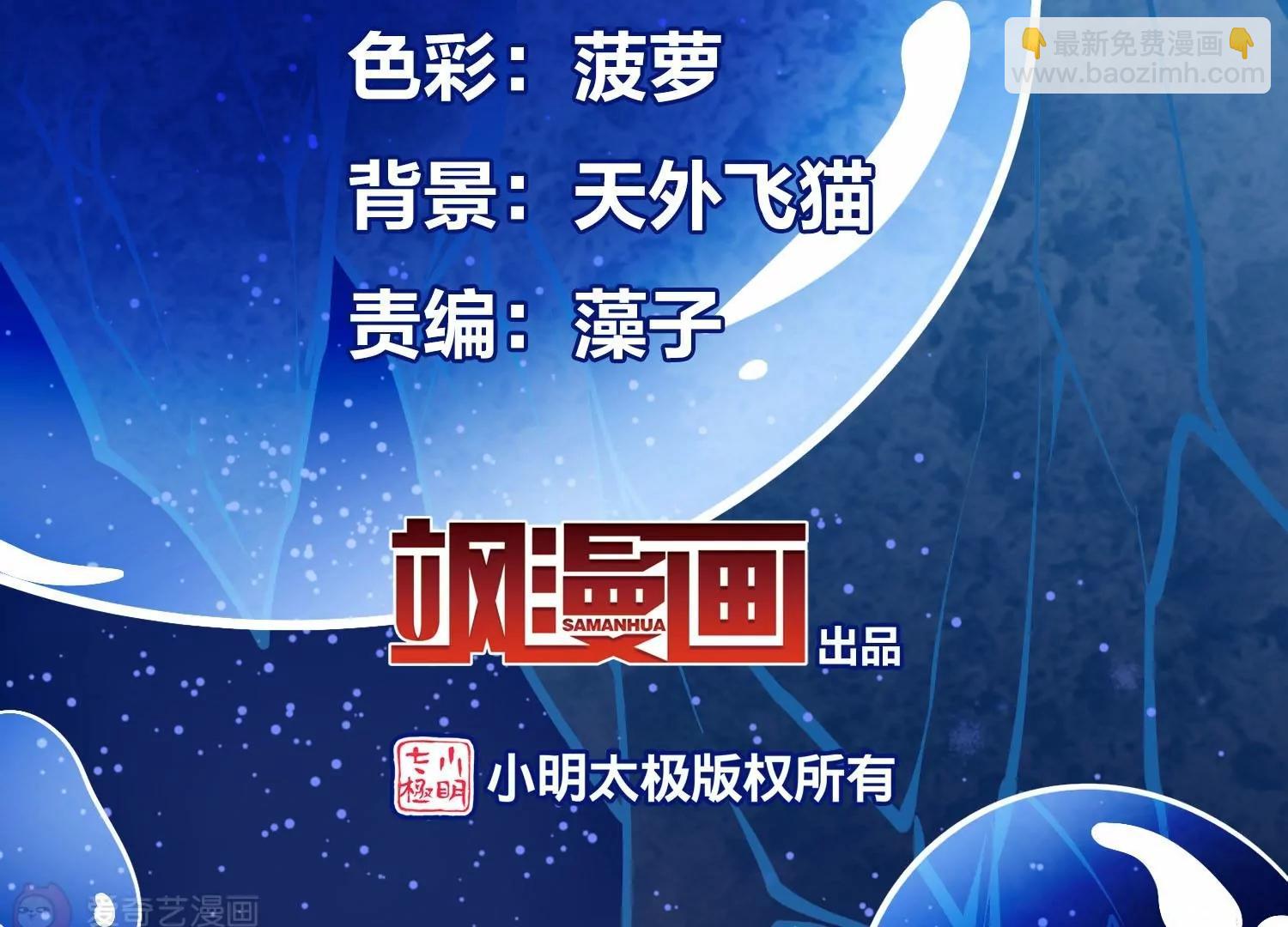 🍶穿越西元3000后 最终话  我们终将重逢2 第8页