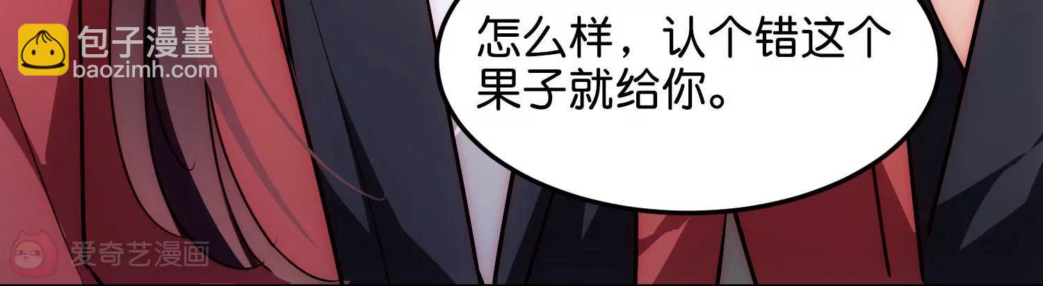 🍶穿越西元3000后 外传第2话  鹤群 第16页