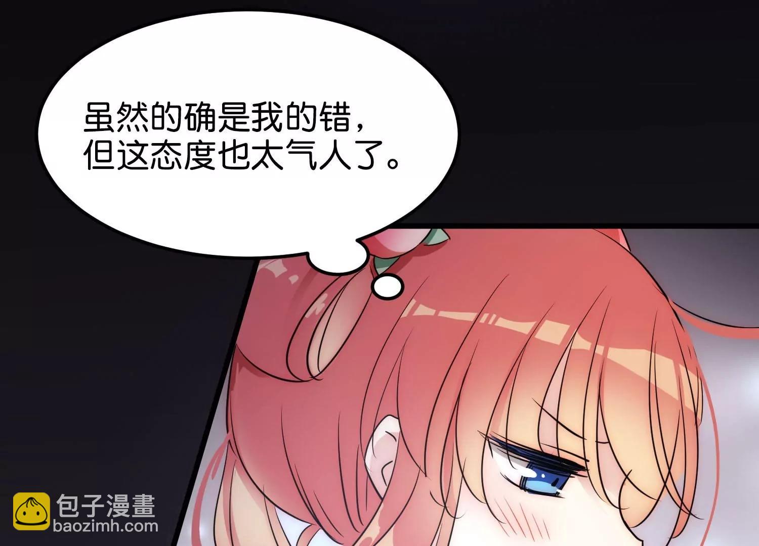 🍶穿越西元3000后 外传第2话  鹤群 第18页