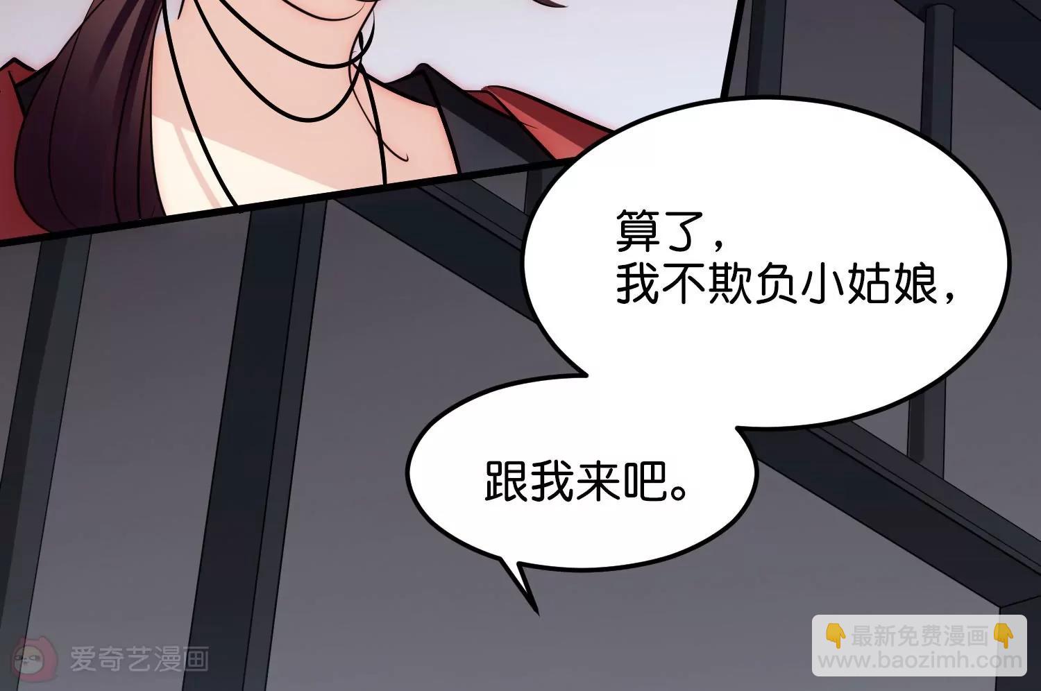 🍶穿越西元3000后 外传第2话  鹤群 第21页