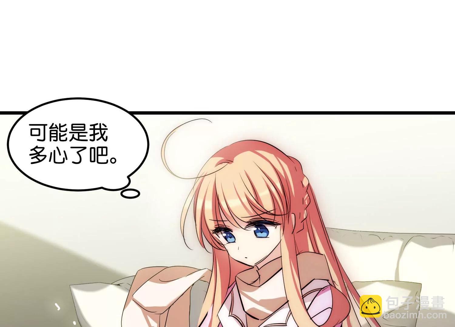 🍶穿越西元3000后 外传第2话  鹤群 第32页