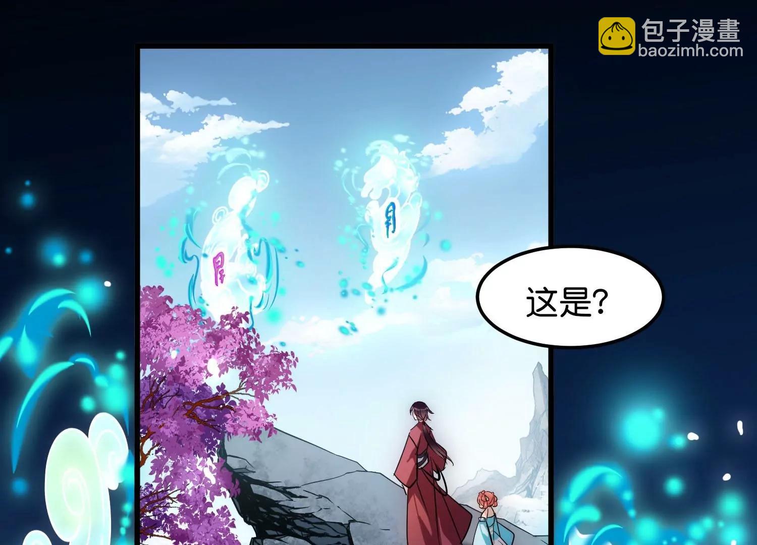 🍶穿越西元3000后 外传第2话  鹤群 第35页