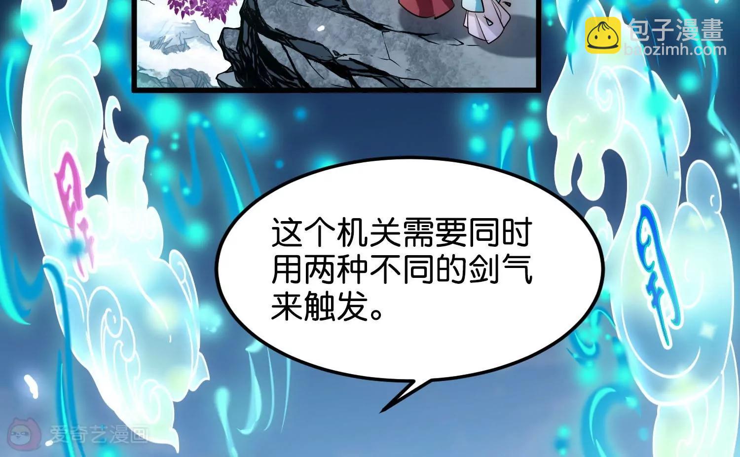 🍶穿越西元3000后 外传第2话  鹤群 第36页