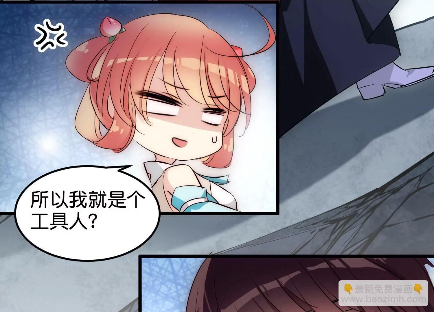 🍶穿越西元3000后 外传第2话  鹤群 第39页
