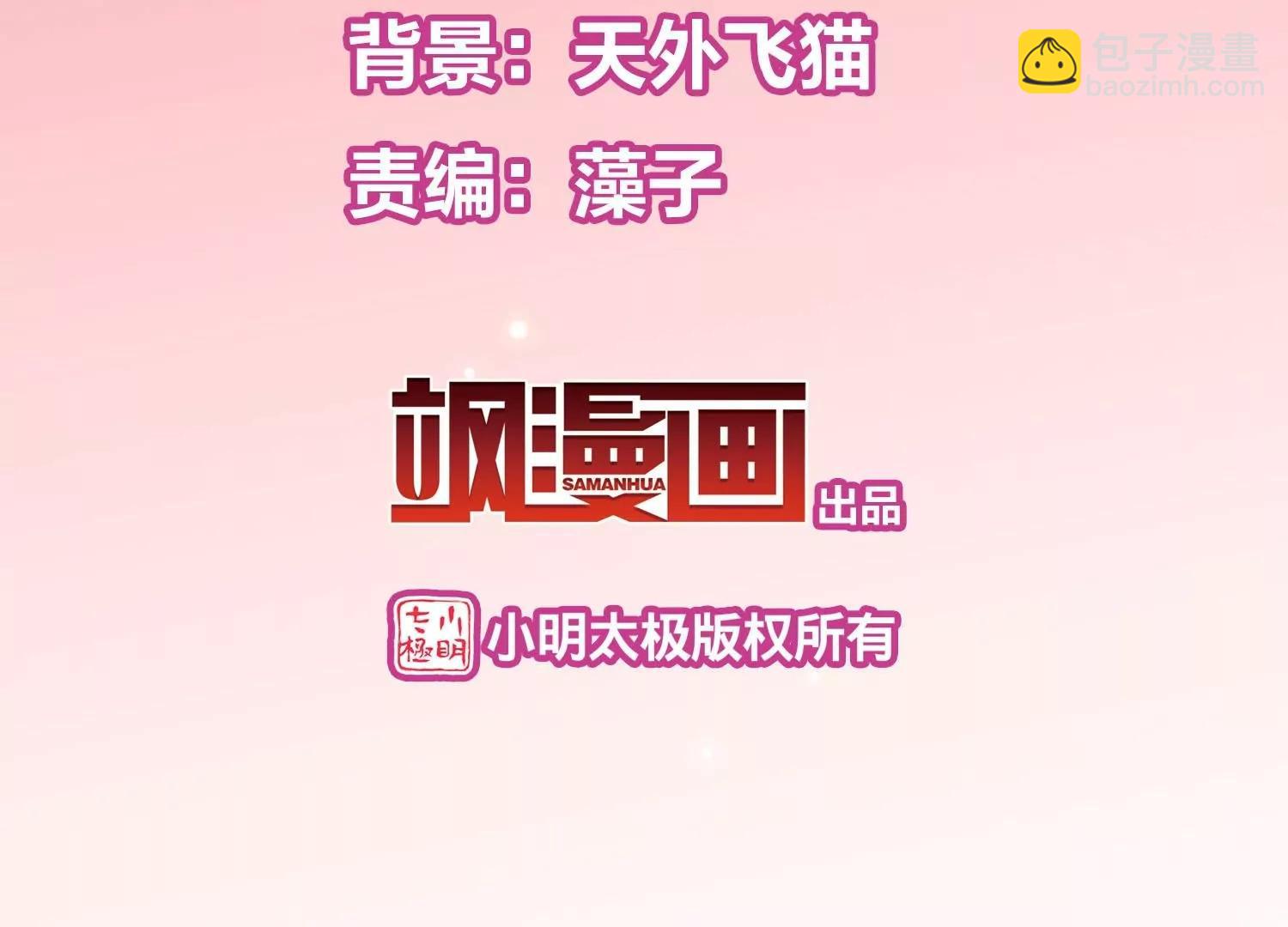 🍶穿越西元3000后 外传第2话  鹤群 第7页