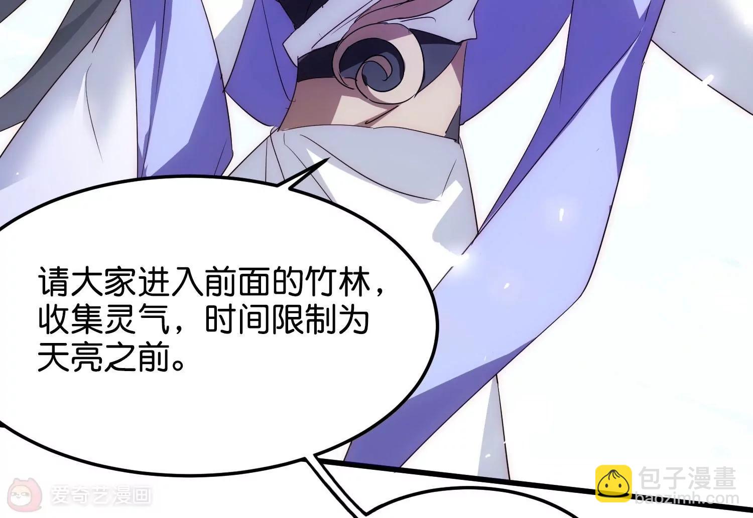 🍶穿越西元3000后 外传第4话  同一片星空 第11页