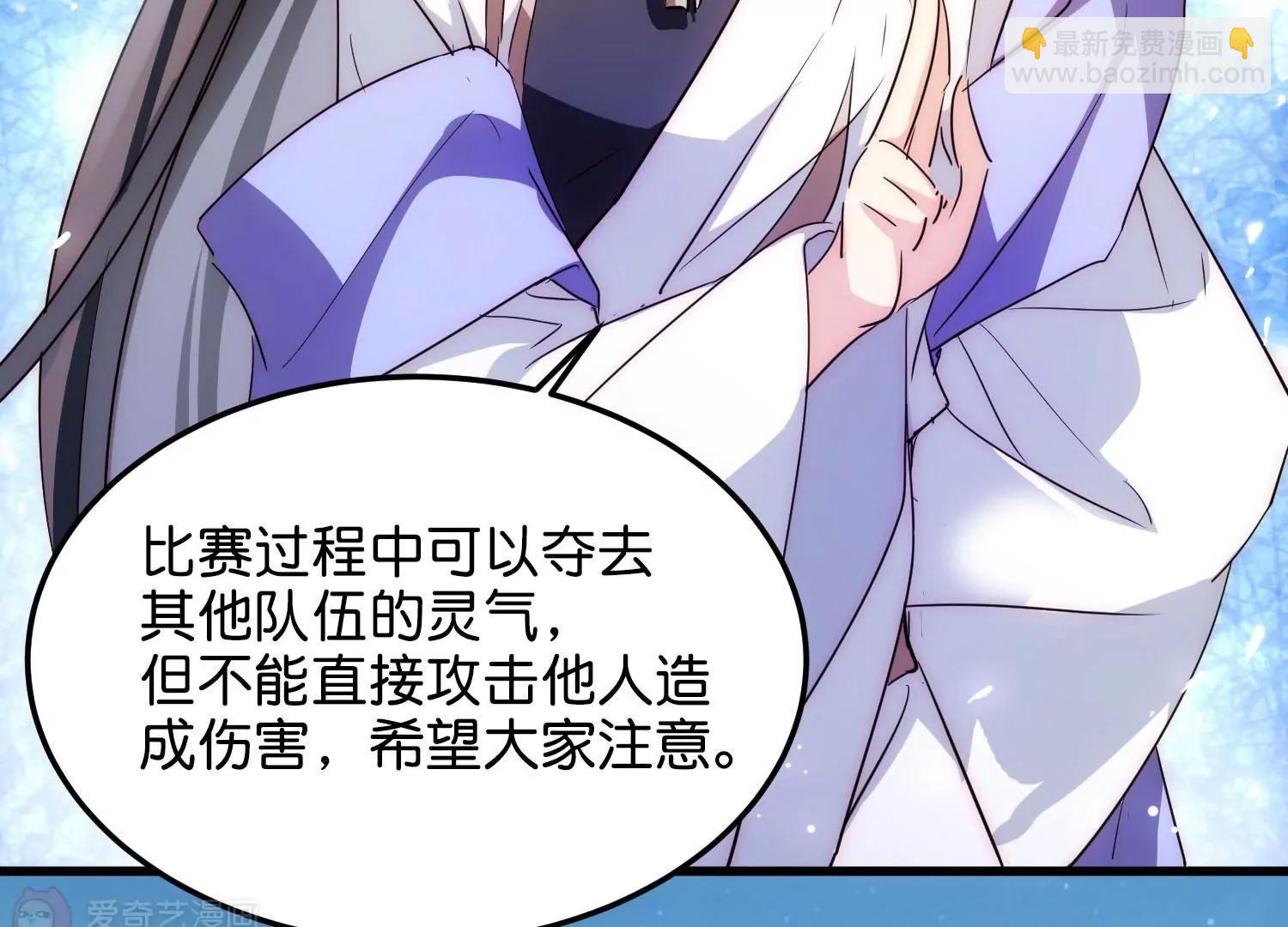 🍶穿越西元3000后 外传第4话  同一片星空 第14页