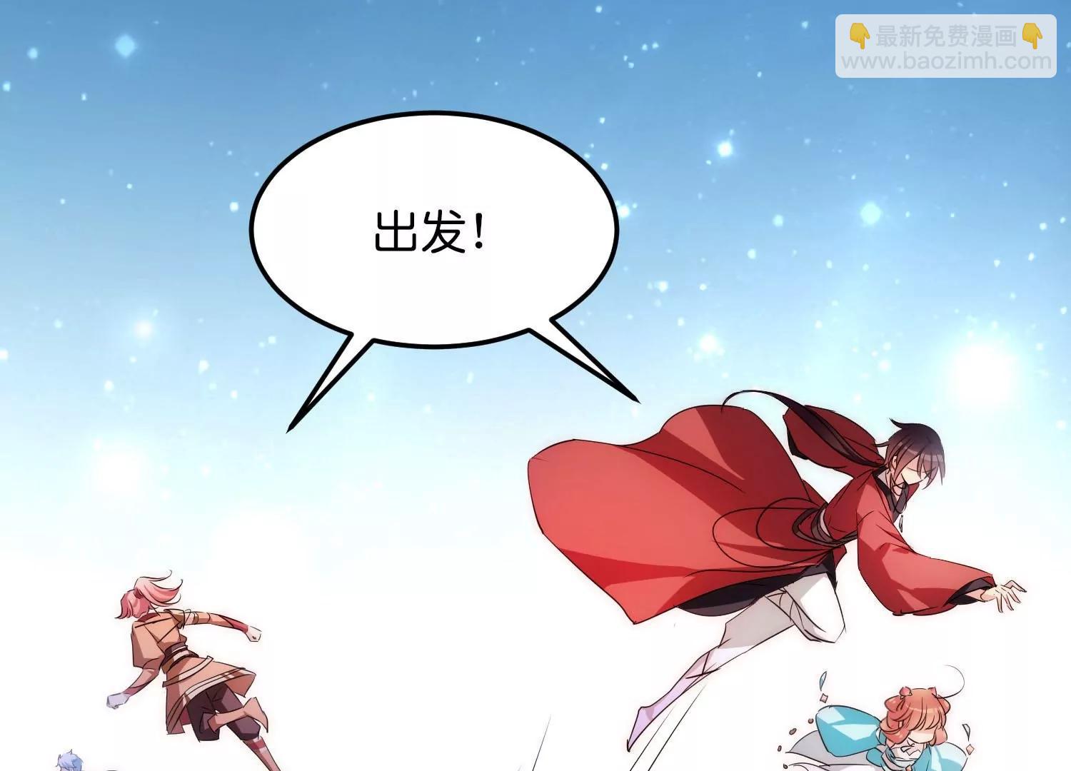 🍶穿越西元3000后 外传第4话  同一片星空 第16页