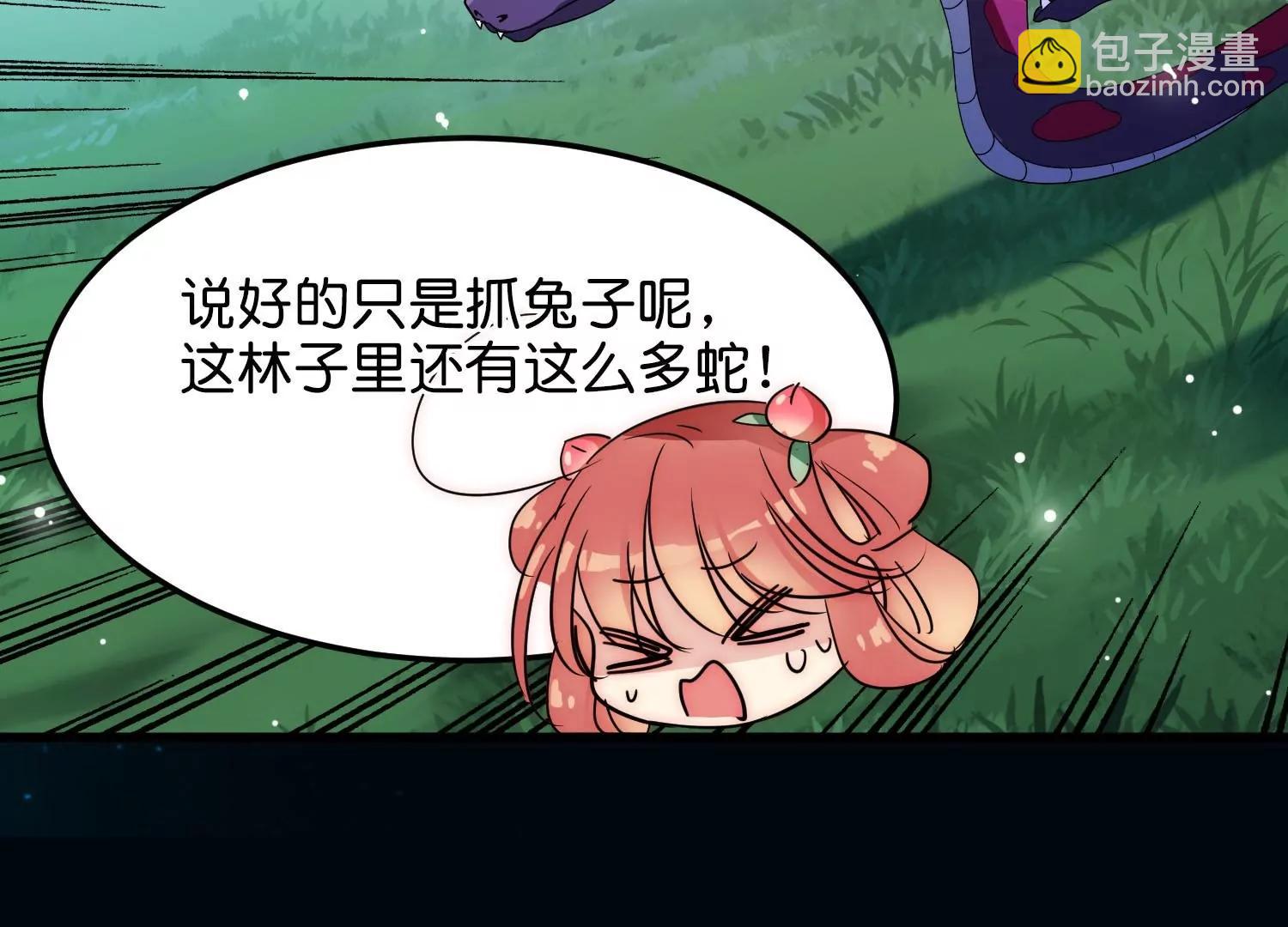 🍶穿越西元3000后 外传第4话  同一片星空 第23页