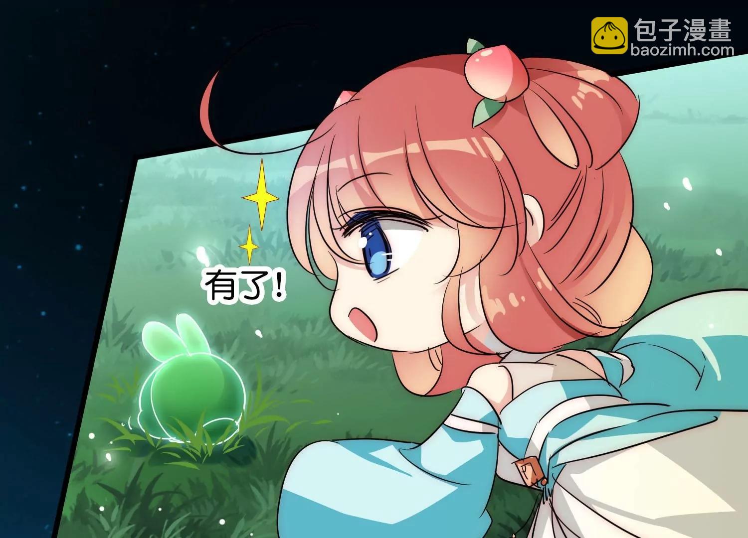 🍶穿越西元3000后 外传第4话  同一片星空 第25页