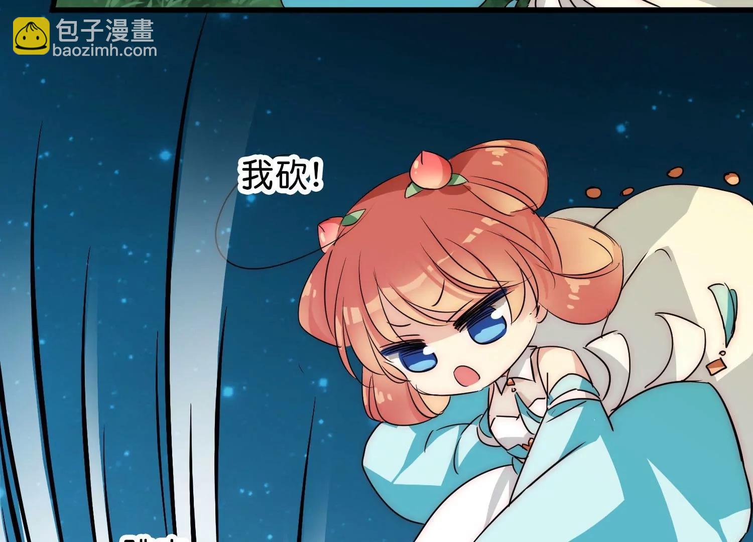 🍶穿越西元3000后 外传第4话  同一片星空 第26页