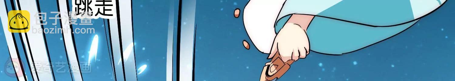🍶穿越西元3000后 外传第4话  同一片星空 第27页
