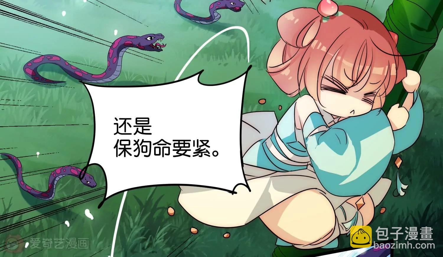 🍶穿越西元3000后 外传第4话  同一片星空 第29页