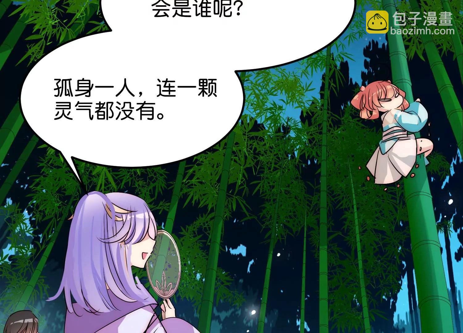 🍶穿越西元3000后 外传第4话  同一片星空 第31页