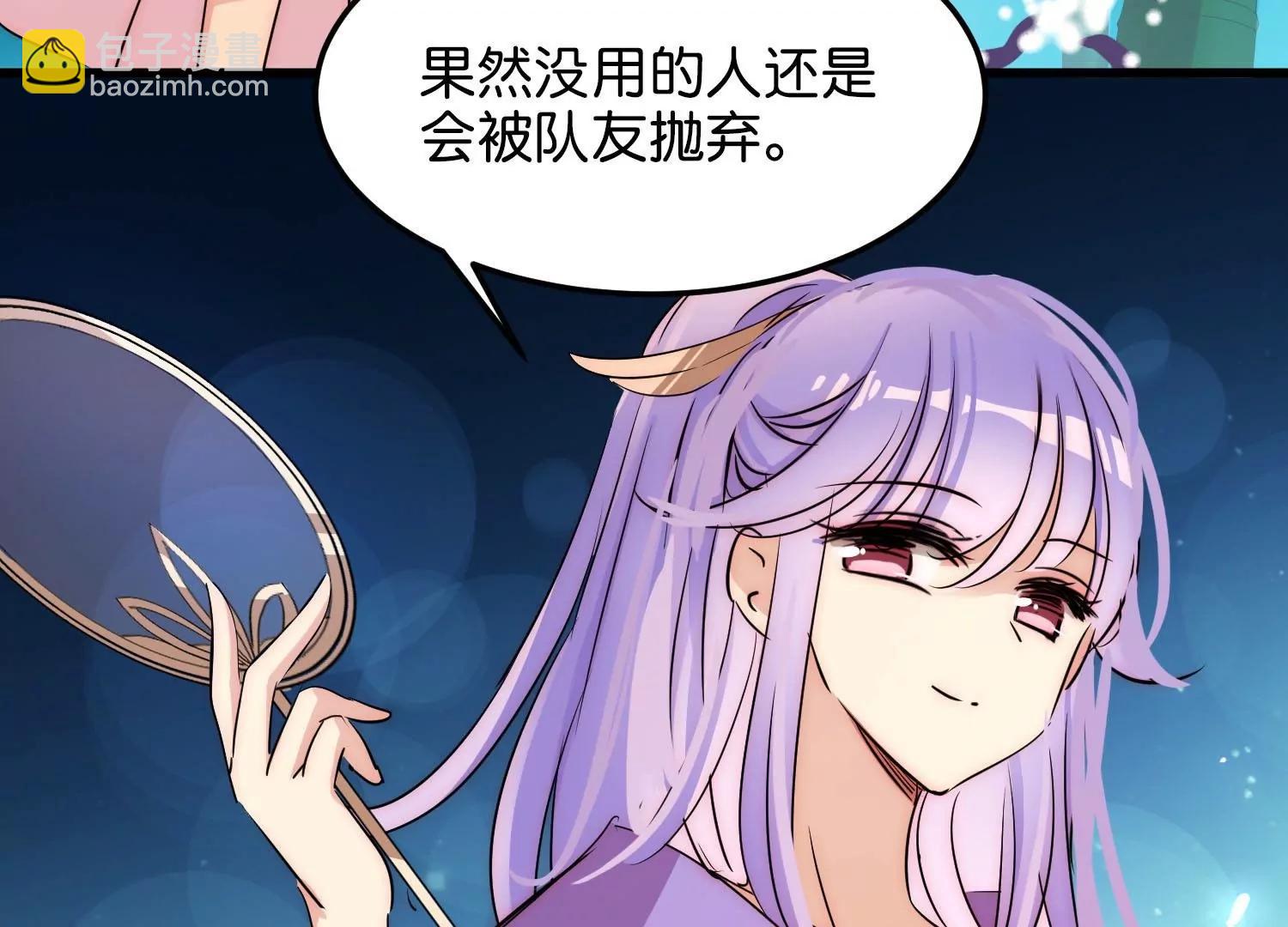 🍶穿越西元3000后 外传第4话  同一片星空 第33页