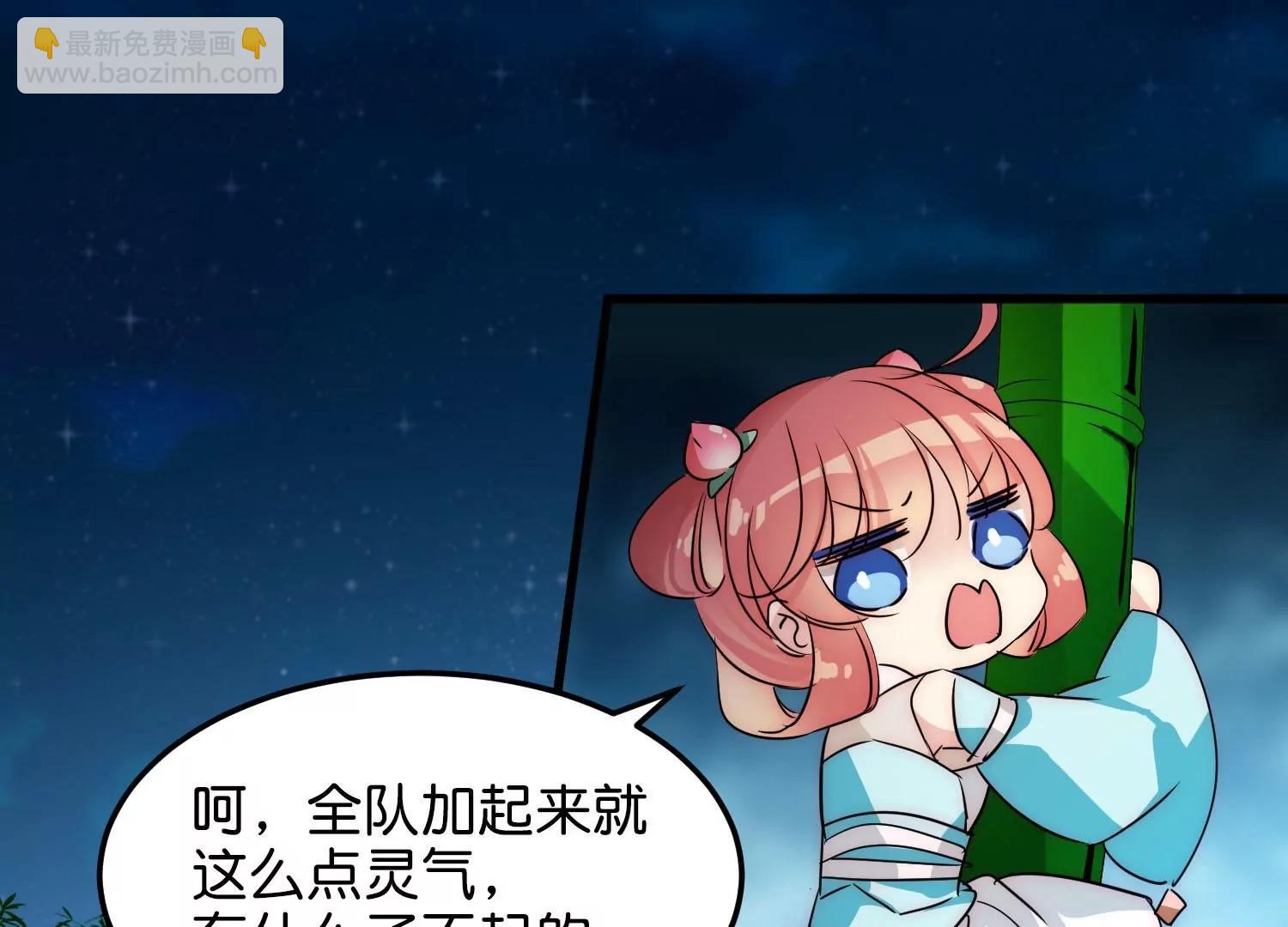 🍶穿越西元3000后 外传第4话  同一片星空 第36页