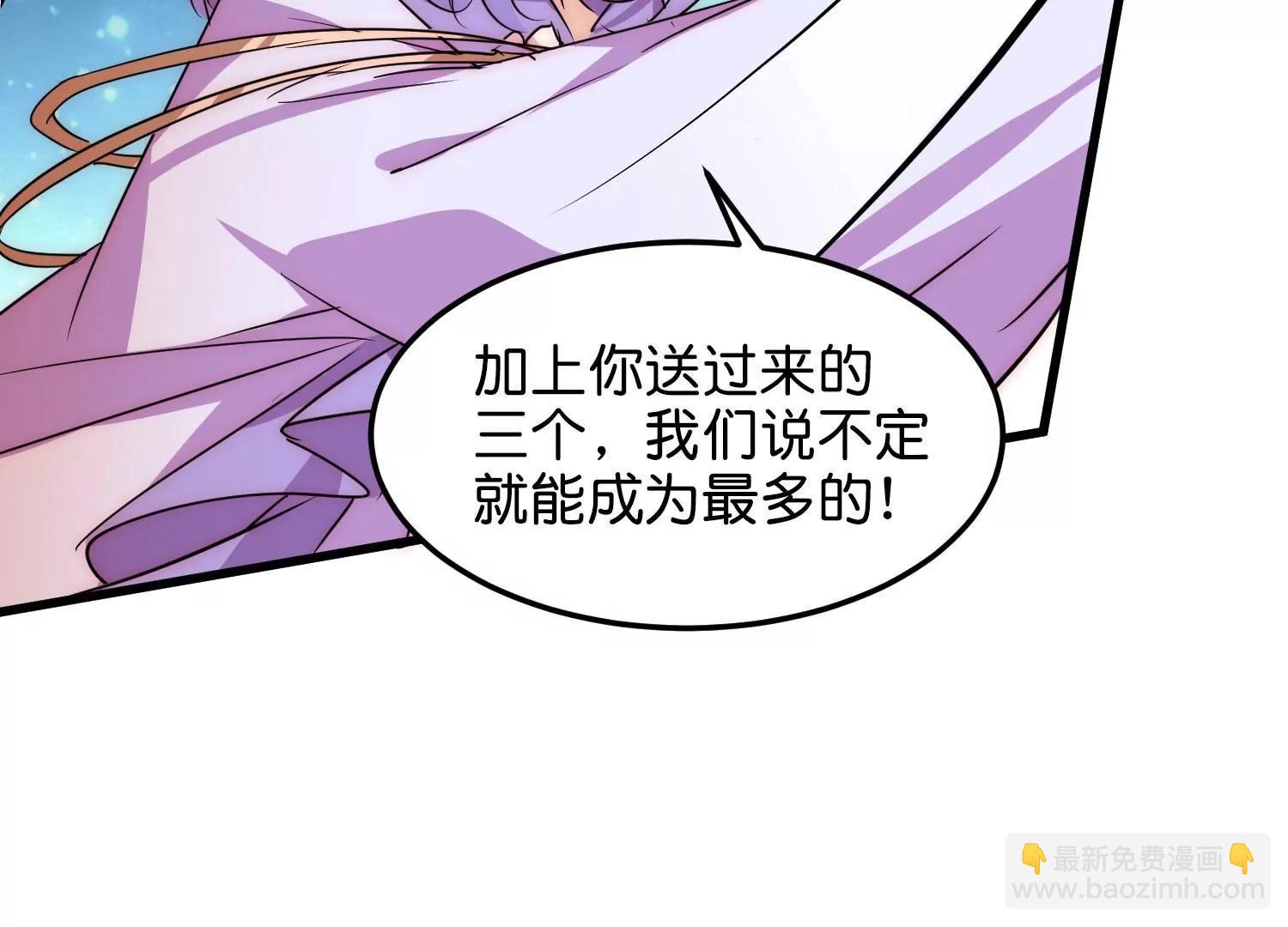 🍶穿越西元3000后 外传第4话  同一片星空 第42页
